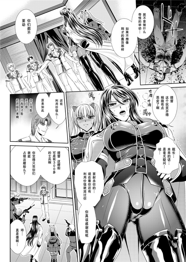 里番本子邪恶h漫画之監獄戦艦3:[楠木りん] 熱砂の洗脳航路