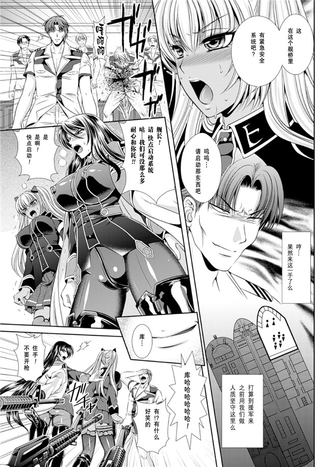 里番本子邪恶h漫画之監獄戦艦3:[楠木りん] 熱砂の洗脳航路