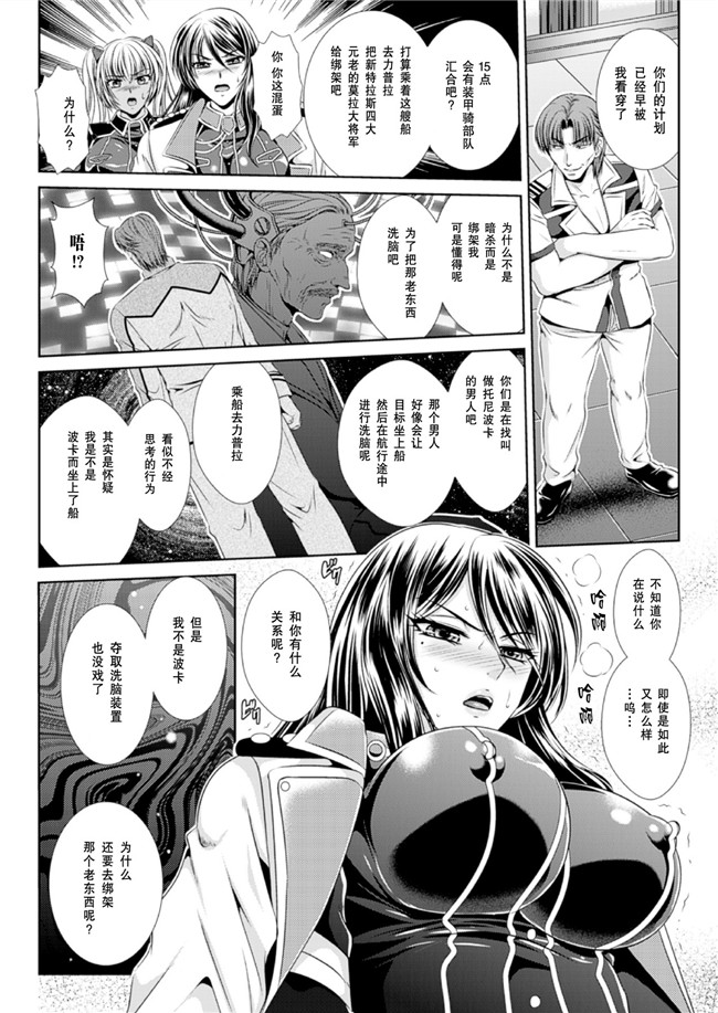 里番本子邪恶h漫画之監獄戦艦3:[楠木りん] 熱砂の洗脳航路