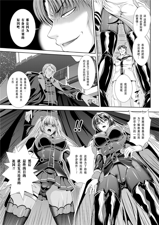 里番本子邪恶h漫画之監獄戦艦3:[楠木りん] 熱砂の洗脳航路