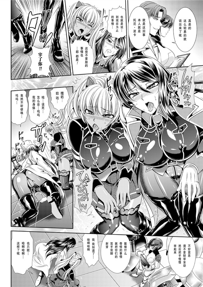 里番本子邪恶h漫画之監獄戦艦3:[楠木りん] 熱砂の洗脳航路