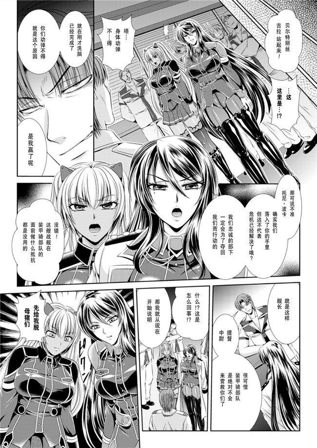 里番本子邪恶h漫画之監獄戦艦3:[楠木りん] 熱砂の洗脳航路