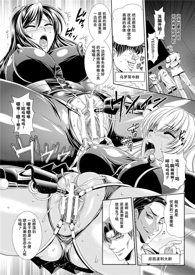 里番本子邪恶h漫画之監獄戦艦3:[楠木りん] 熱砂の洗脳航路