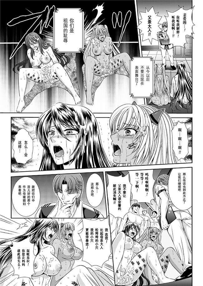 里番本子邪恶h漫画之監獄戦艦3:[楠木りん] 熱砂の洗脳航路