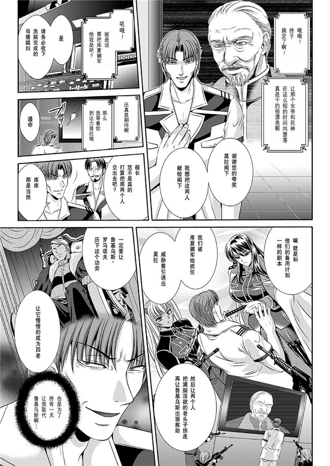 里番本子邪恶h漫画之監獄戦艦3:[楠木りん] 熱砂の洗脳航路