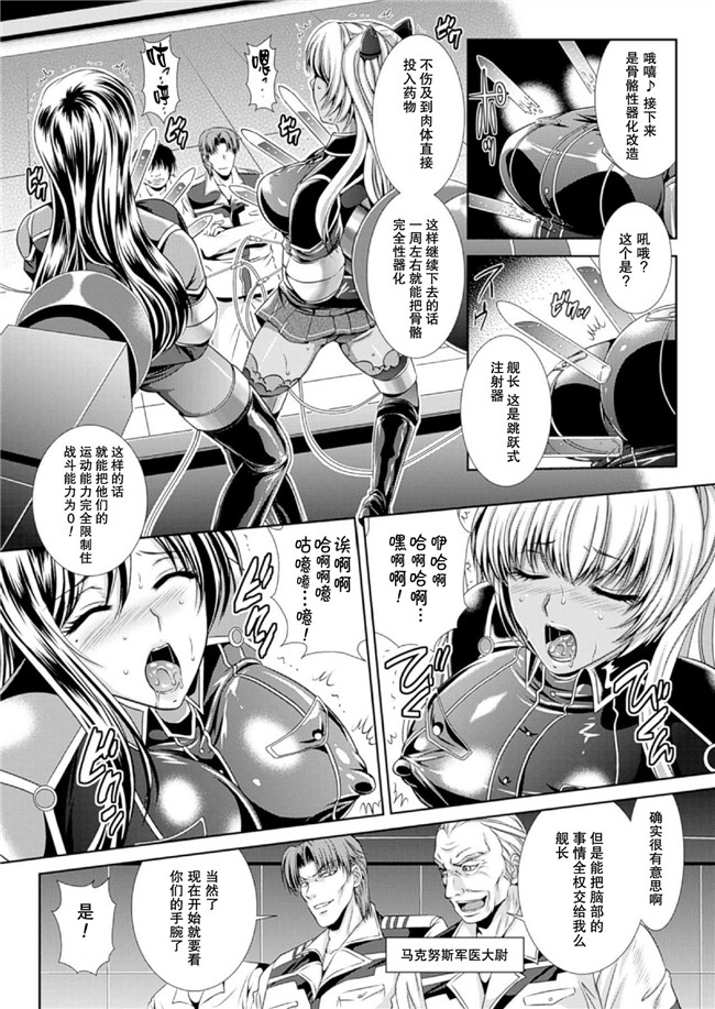 里番本子邪恶h漫画之監獄戦艦3:[楠木りん] 熱砂の洗脳航路