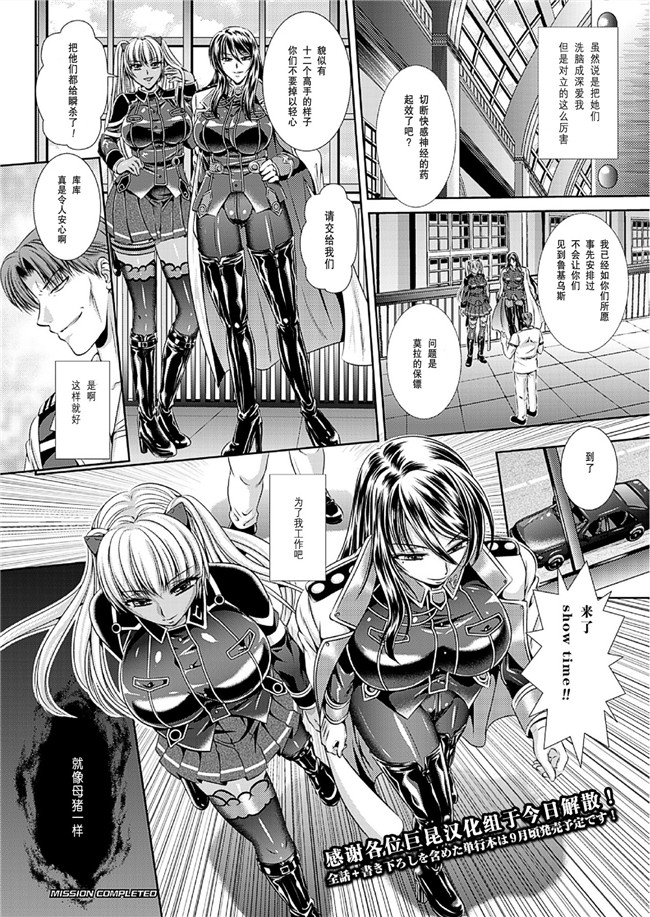 里番本子邪恶h漫画之監獄戦艦3:[楠木りん] 熱砂の洗脳航路