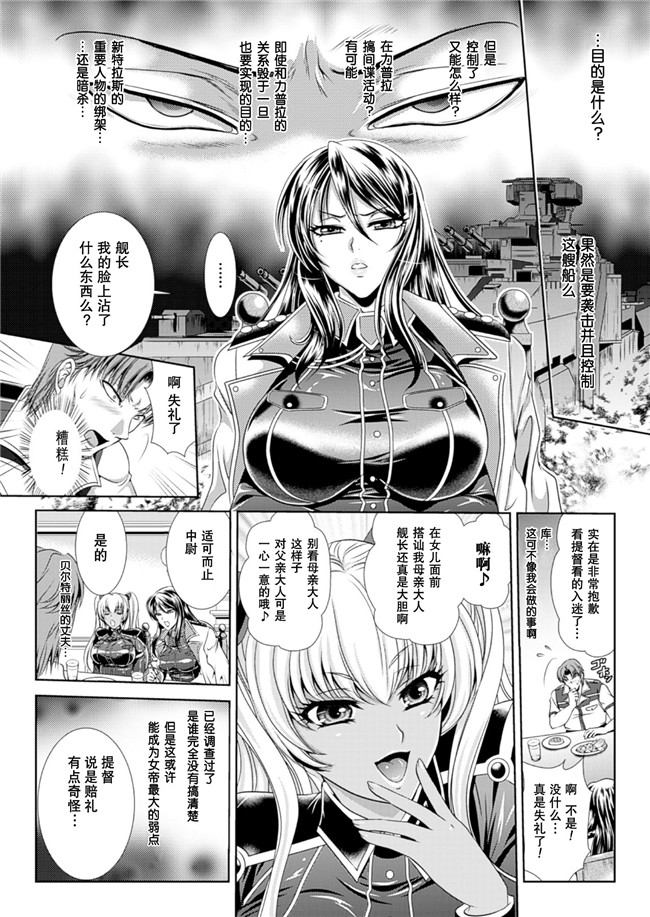 里番本子邪恶h漫画之監獄戦艦3:[楠木りん] 熱砂の洗脳航路