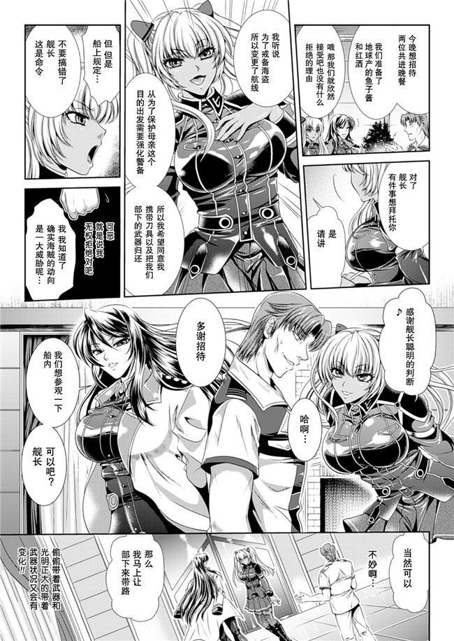 里番本子邪恶h漫画之監獄戦艦3:[楠木りん] 熱砂の洗脳航路