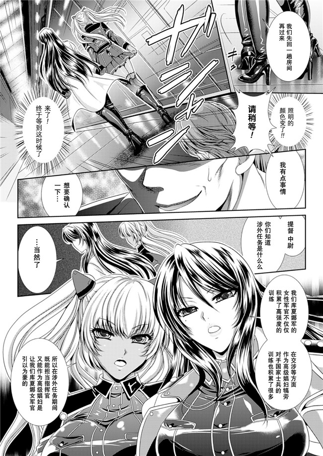 里番本子邪恶h漫画之監獄戦艦3:[楠木りん] 熱砂の洗脳航路