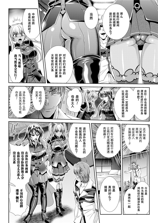 里番本子邪恶h漫画之監獄戦艦3:[楠木りん] 熱砂の洗脳航路