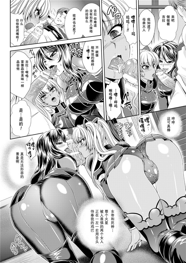 里番本子邪恶h漫画之監獄戦艦3:[楠木りん] 熱砂の洗脳航路