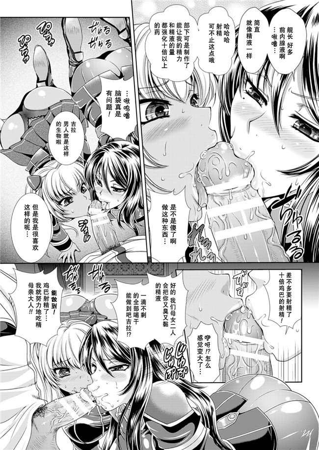 里番本子邪恶h漫画之監獄戦艦3:[楠木りん] 熱砂の洗脳航路