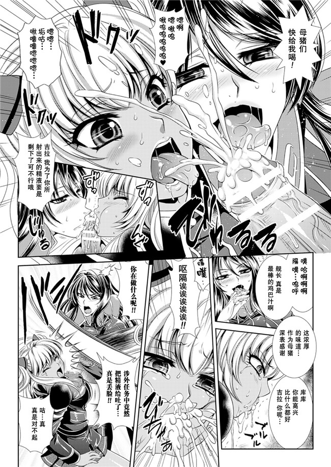 里番本子邪恶h漫画之監獄戦艦3:[楠木りん] 熱砂の洗脳航路