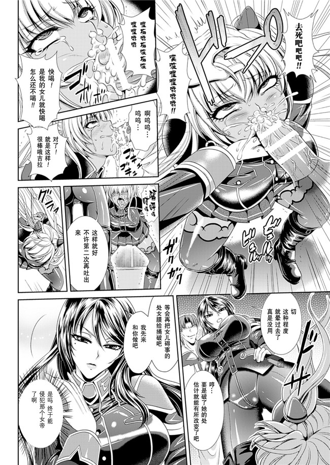 里番本子邪恶h漫画之監獄戦艦3:[楠木りん] 熱砂の洗脳航路