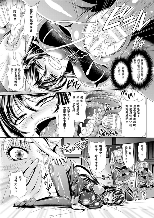 里番本子邪恶h漫画之監獄戦艦3:[楠木りん] 熱砂の洗脳航路