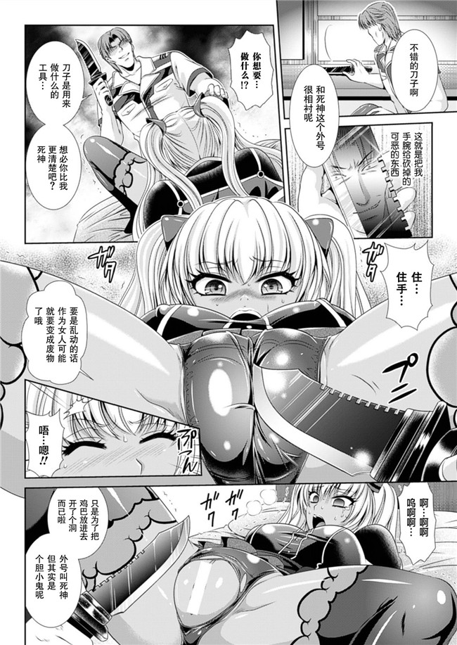 里番本子邪恶h漫画之監獄戦艦3:[楠木りん] 熱砂の洗脳航路