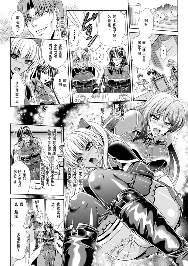 里番本子邪恶h漫画之監獄戦艦3:[楠木りん] 熱砂の洗脳航路