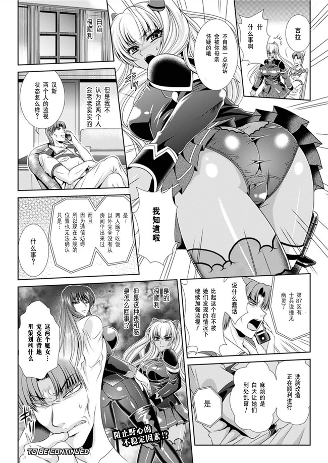 里番本子邪恶h漫画之監獄戦艦3:[楠木りん] 熱砂の洗脳航路