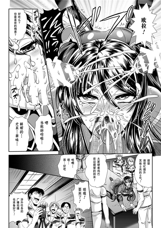 里番本子邪恶h漫画之監獄戦艦3:[楠木りん] 熱砂の洗脳航路