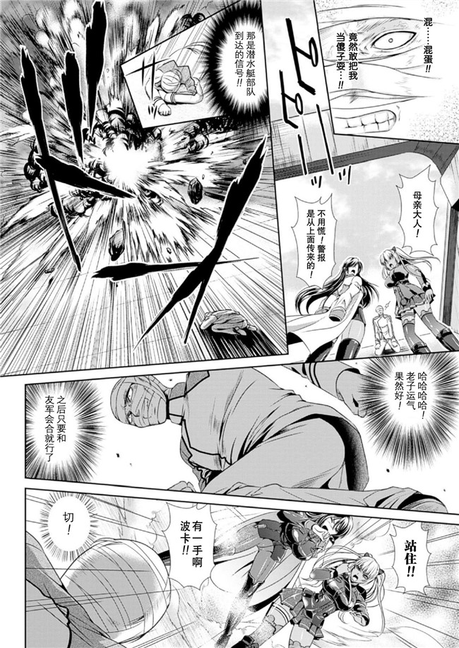 里番本子邪恶h漫画之監獄戦艦3:[楠木りん] 熱砂の洗脳航路