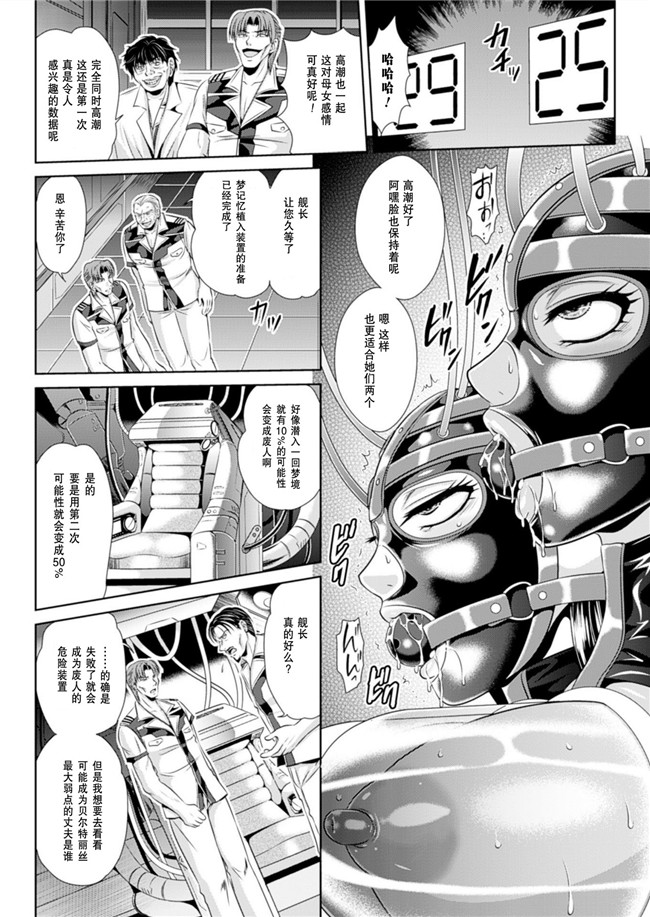 里番本子邪恶h漫画之監獄戦艦3:[楠木りん] 熱砂の洗脳航路