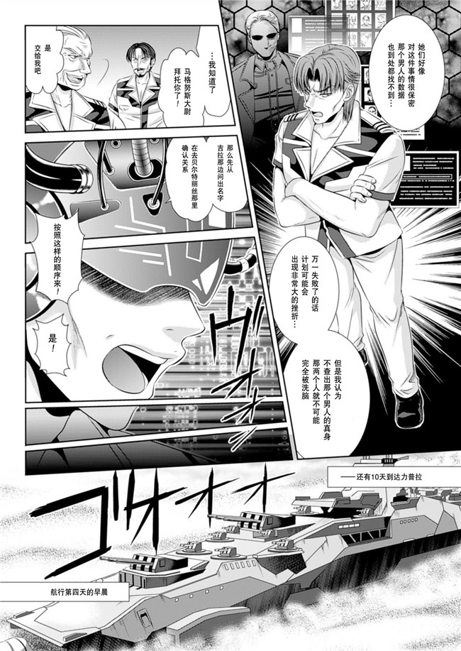 里番本子邪恶h漫画之監獄戦艦3:[楠木りん] 熱砂の洗脳航路