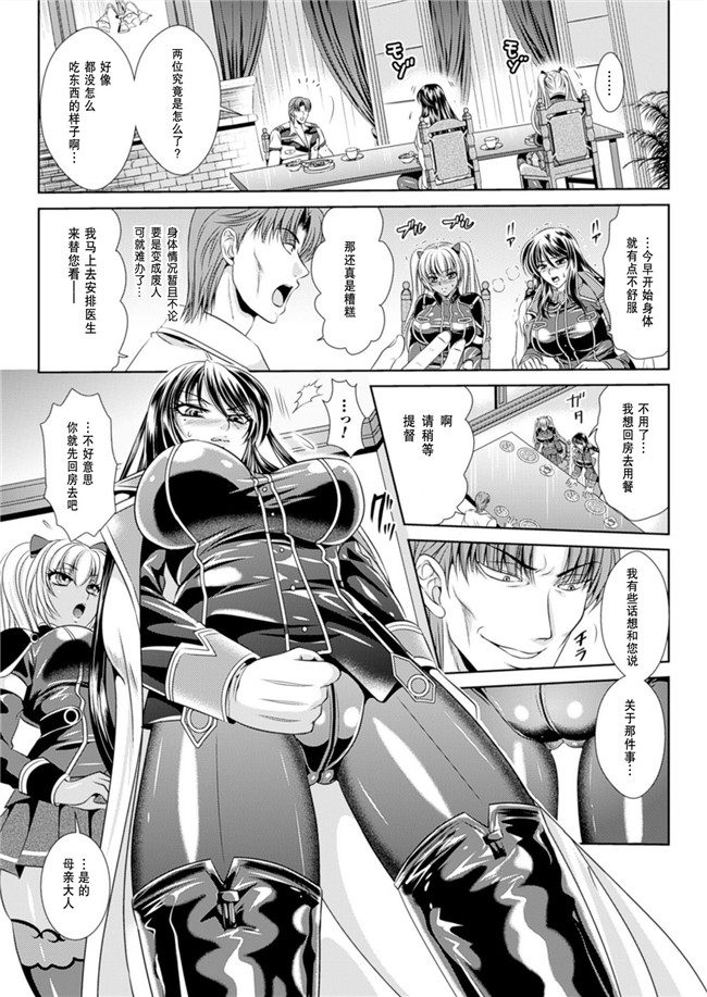 里番本子邪恶h漫画之監獄戦艦3:[楠木りん] 熱砂の洗脳航路