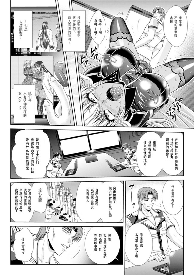 里番本子邪恶h漫画之監獄戦艦3:[楠木りん] 熱砂の洗脳航路