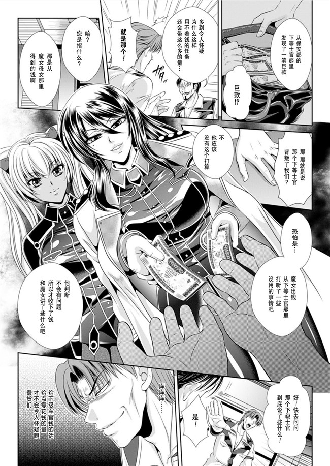 里番本子邪恶h漫画之監獄戦艦3:[楠木りん] 熱砂の洗脳航路