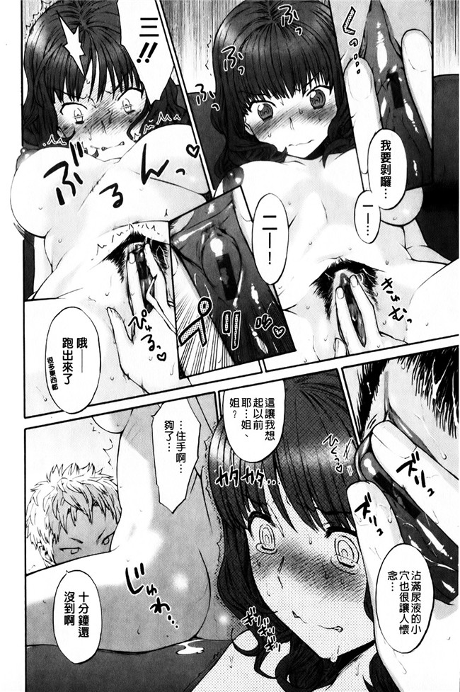 里番本子邪恶肉番h漫画:[和六里ハル] 三角性關系