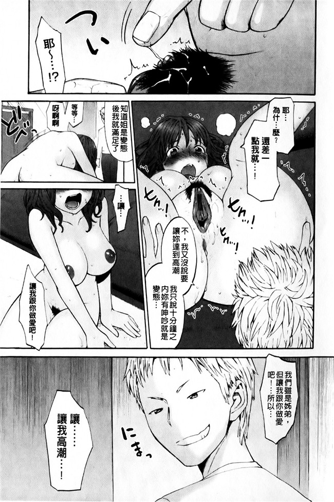 里番本子邪恶肉番h漫画:[和六里ハル] 三角性關系