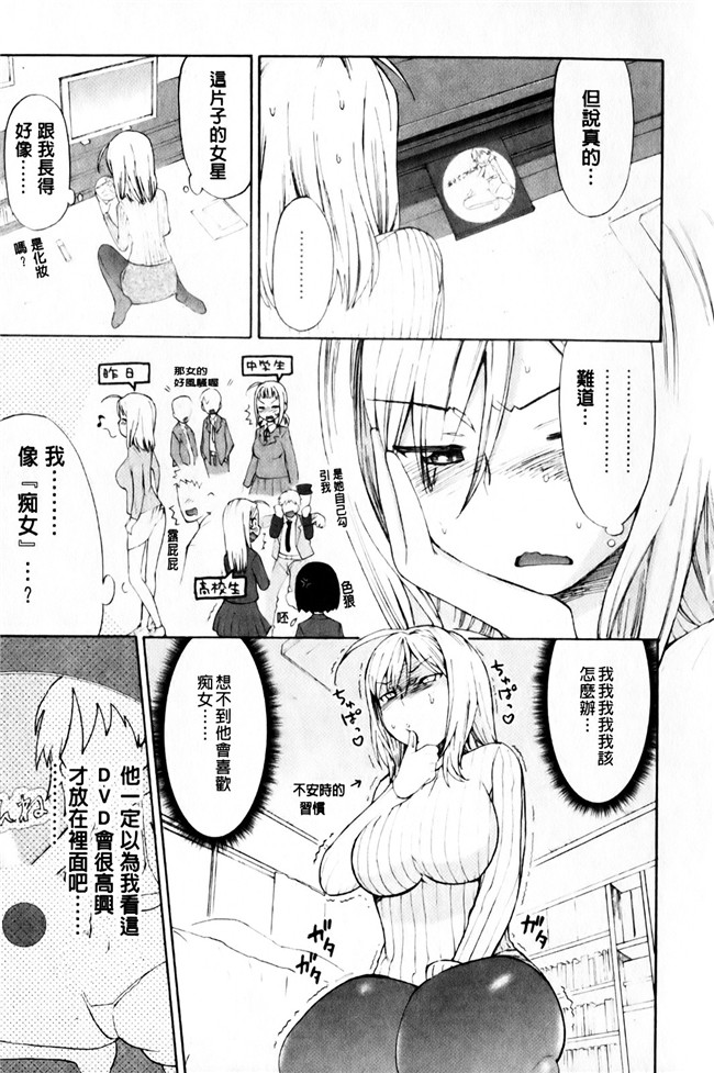 里番本子邪恶肉番h漫画:[和六里ハル] 三角性關系