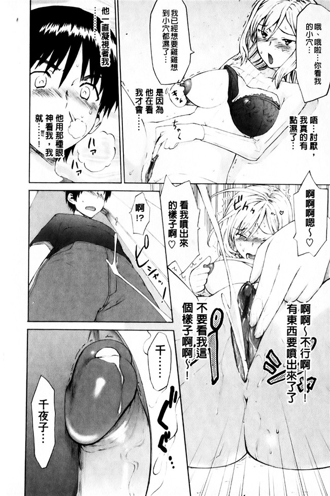 里番本子邪恶肉番h漫画:[和六里ハル] 三角性關系