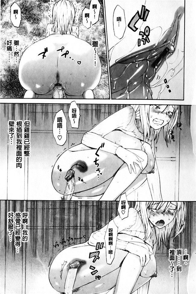 里番本子邪恶肉番h漫画:[和六里ハル] 三角性關系