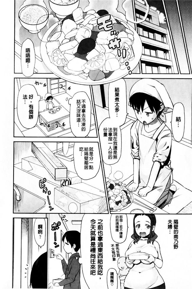 里番本子邪恶肉番h漫画:[和六里ハル] 三角性關系