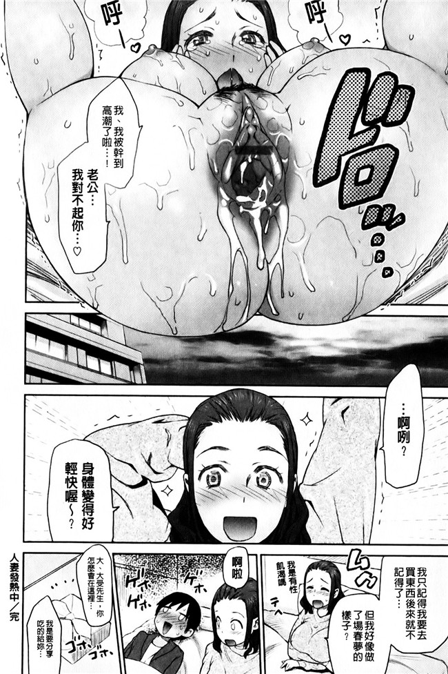 里番本子邪恶肉番h漫画:[和六里ハル] 三角性關系