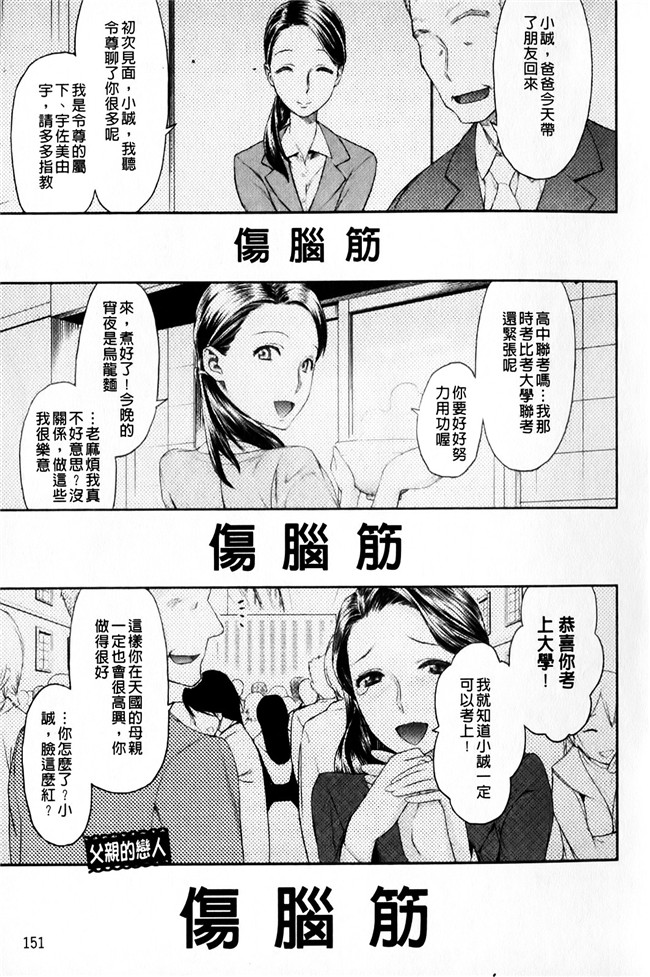 里番本子邪恶肉番h漫画:[和六里ハル] 三角性關系