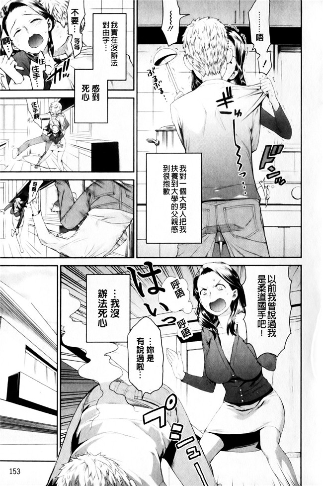 里番本子邪恶肉番h漫画:[和六里ハル] 三角性關系