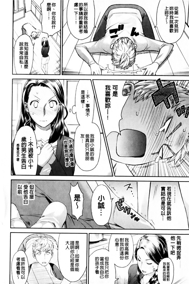 里番本子邪恶肉番h漫画:[和六里ハル] 三角性關系