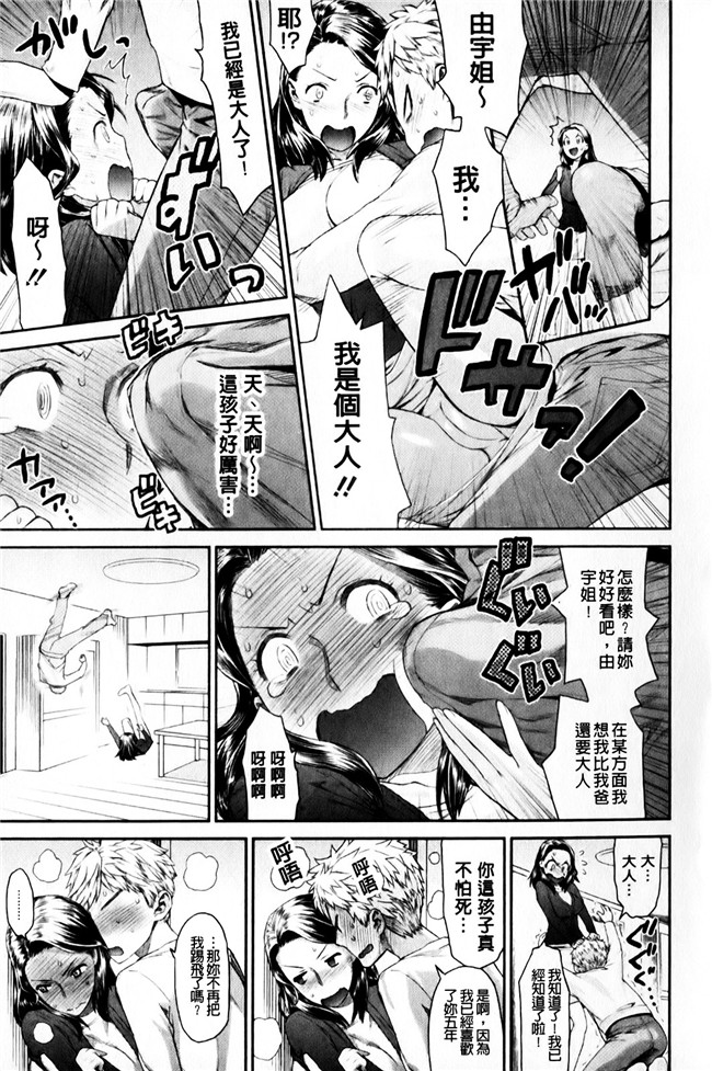 里番本子邪恶肉番h漫画:[和六里ハル] 三角性關系