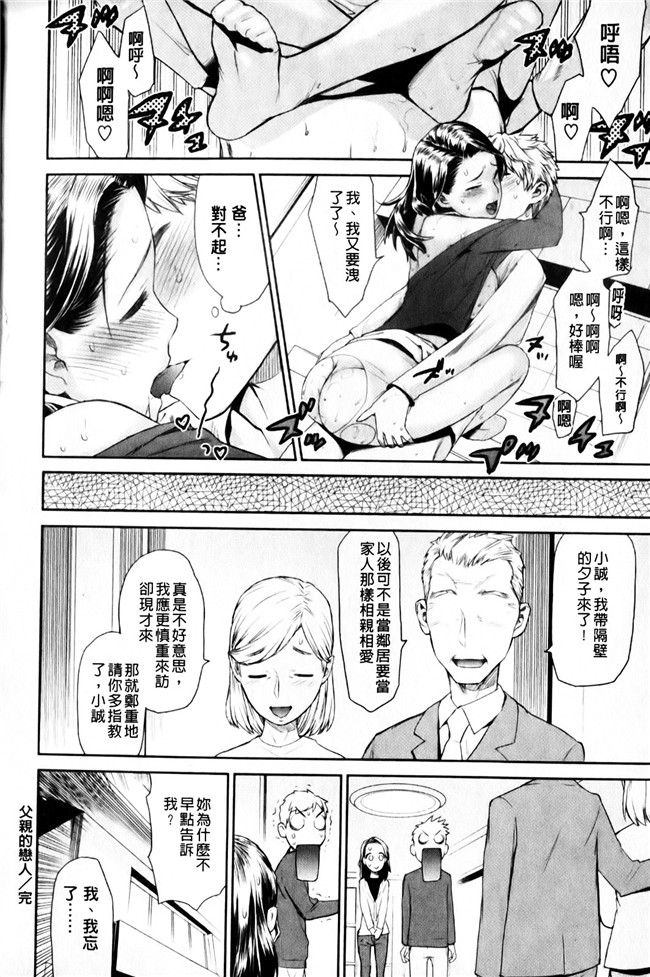 里番本子邪恶肉番h漫画:[和六里ハル] 三角性關系