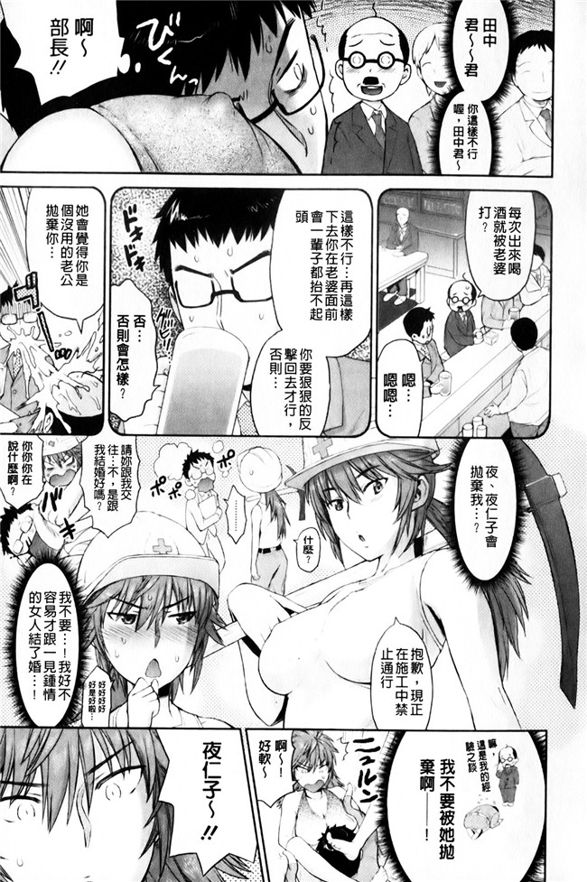 里番本子邪恶肉番h漫画:[和六里ハル] 三角性關系