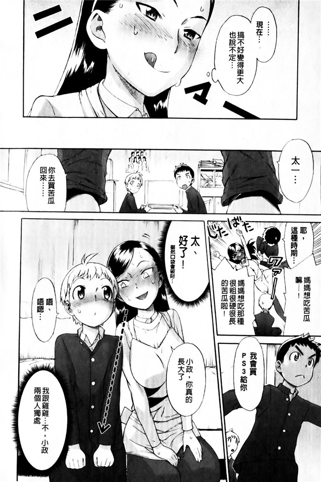 里番本子邪恶肉番h漫画:[和六里ハル] 三角性關系