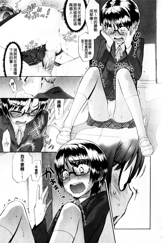 里番本子邪恶肉番h漫画:[和六里ハル] 三角性關系