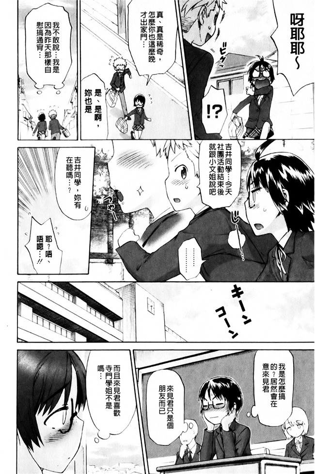 里番本子邪恶肉番h漫画:[和六里ハル] 三角性關系