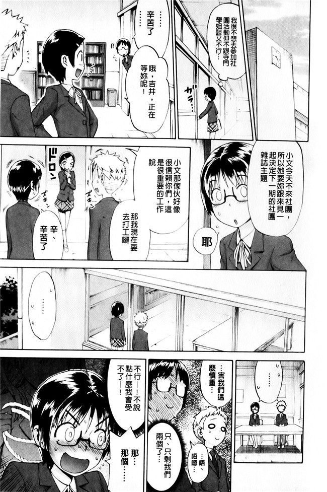 里番本子邪恶肉番h漫画:[和六里ハル] 三角性關系