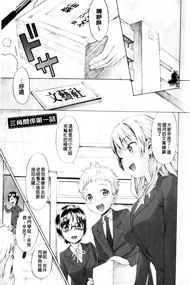 里番本子邪恶肉番h漫画:[和六里ハル] 三角性關系