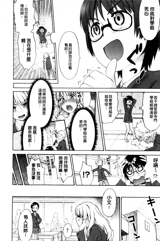 里番本子邪恶肉番h漫画:[和六里ハル] 三角性關系