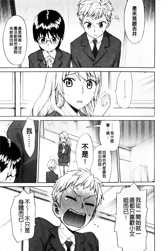 里番本子邪恶肉番h漫画:[和六里ハル] 三角性關系